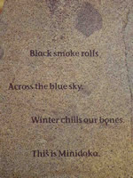 日系アメリカ歴史プラザにある石の詩